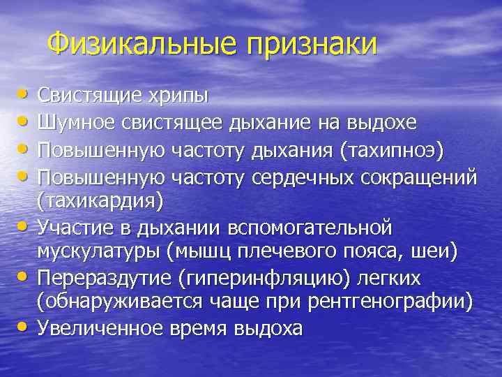 Свистит при дыхании