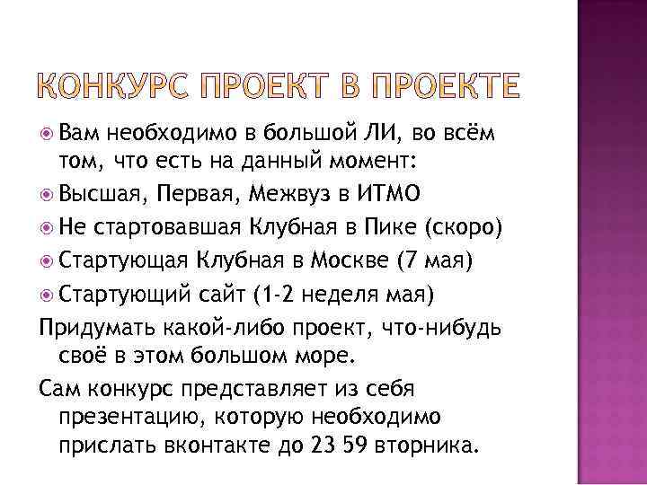  Вам необходимо в большой ЛИ, во всём том, что есть на данный момент: