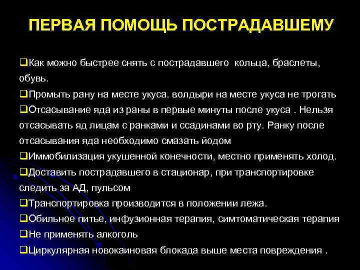 Мкб 10 аллергическая реакция на укус насекомого. Укус насекомых код по мкб 10 у детей. Мкб укус клеща мкб 10. Аллергическая реакция мкб 10. Код мкб аллергия на укус насекомого.