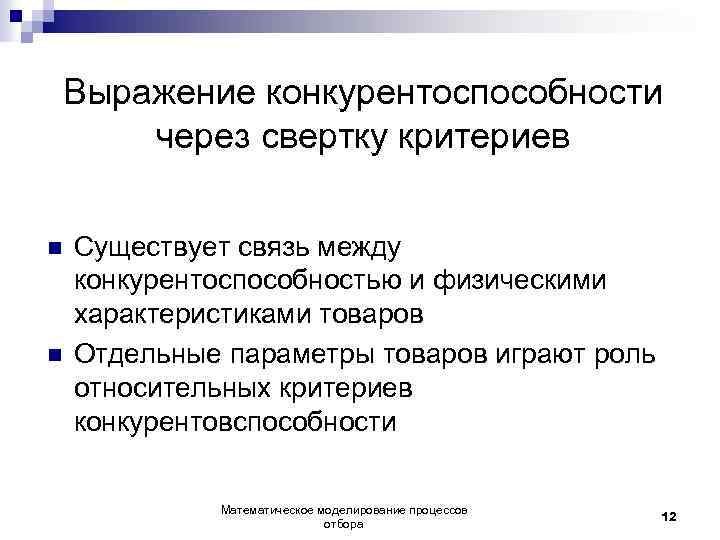 Верны ли следующие суждения о сущности равновесного состояния рынка сотовых телефонов