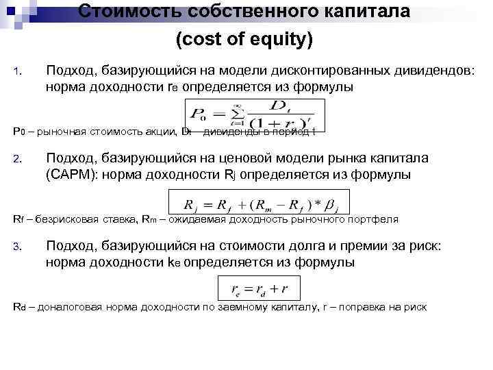 Рыночная доходность норма