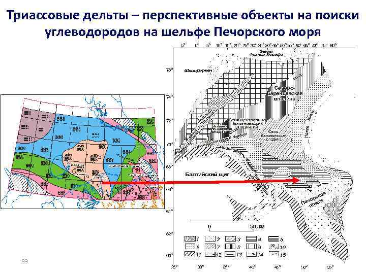 Триассовые дельты – перспективные объекты на поиски углеводородов на шельфе Печорского моря 33 