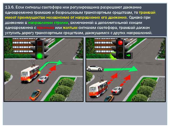 Если стрелка не переводится по маршруту то на стрелочном коммутаторе горит