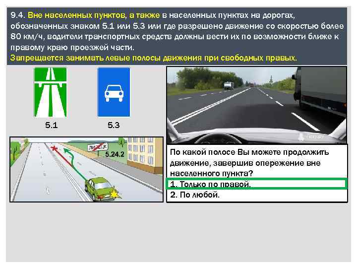 Расстояние между транспортными средствами