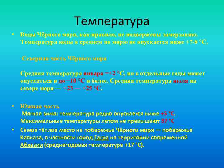 Температура белого моря январь и июль