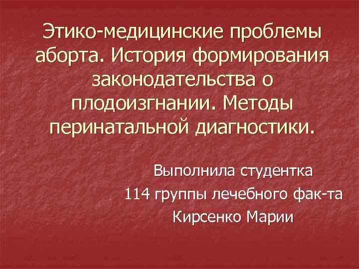 Методы перинатальной диагностики презентация