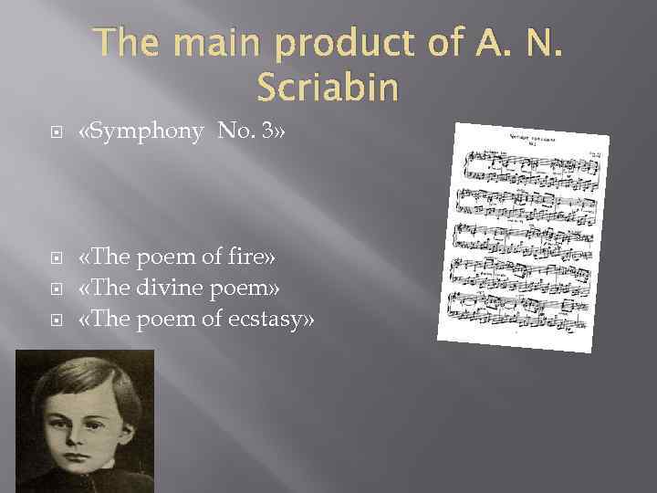 The main product of A. N. Scriabin «Symphony No. 3» «The poem of fire»