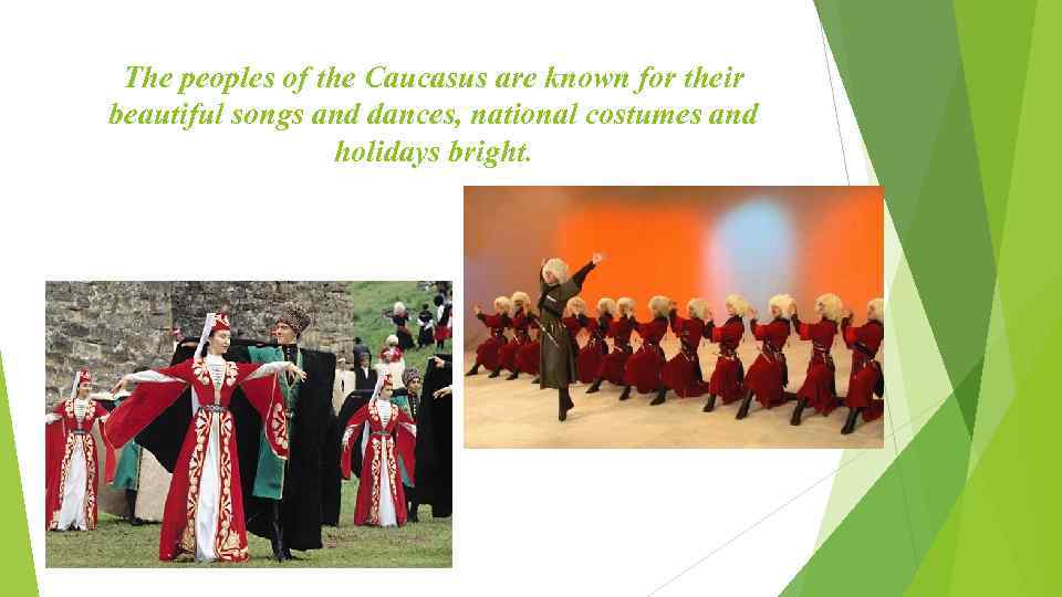 The peoples of the Caucasus are known for their beautiful songs and dances, national