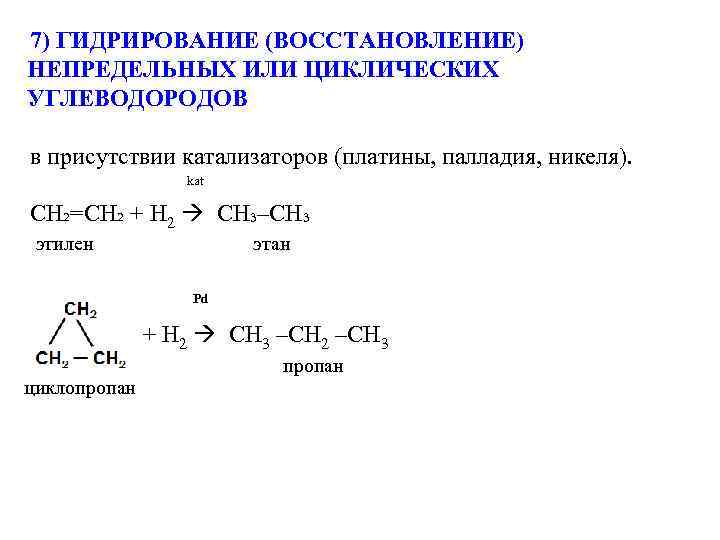 Каталитическое окисление этилена