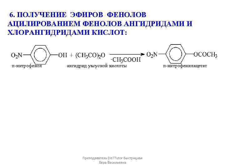 Получение п