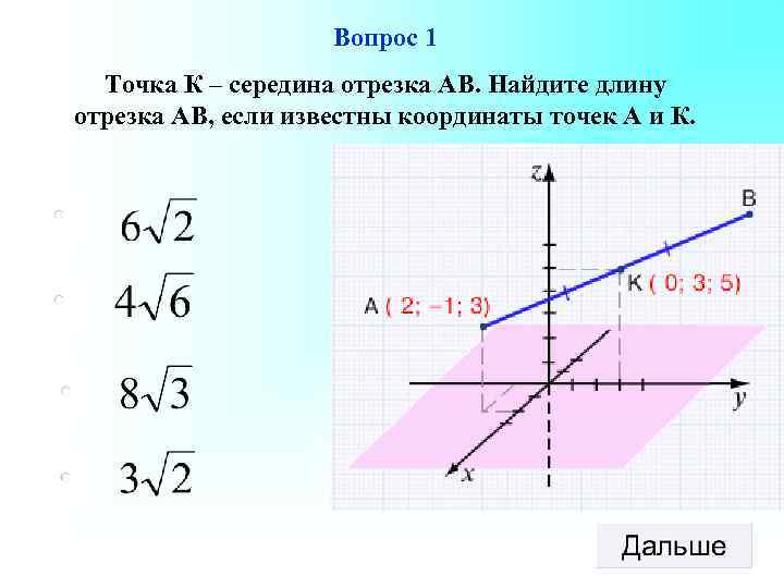 Как определить длину масштабного отрезка на мониторе