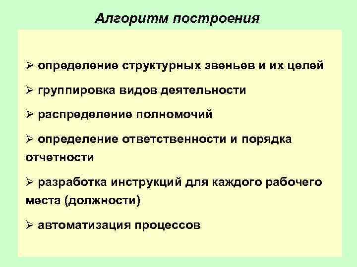 Цель группировки. Алгоритм группировки. Этапы построения группировки. Алгоритм построения группировки статистики. Алгоритм группировки картинка.