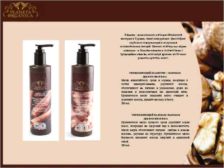 Хаммам - великолепное наследие Османской империи в Турции, символизирующее философию глубокого оздоровления и получения