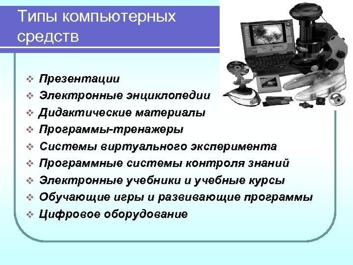 Обучающие системы средства создания электронных учебников проект