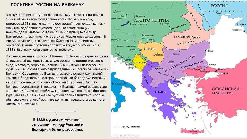 Запишите название страны пропущенной в схеме россия австро венгрия