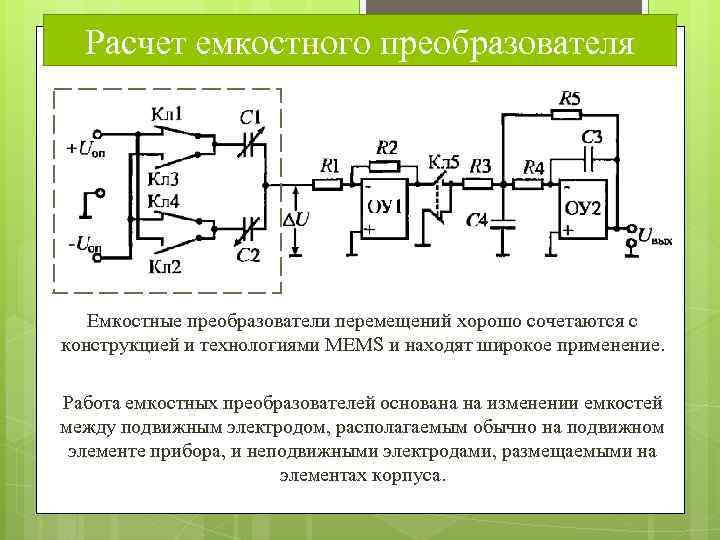 Схемы перемещения