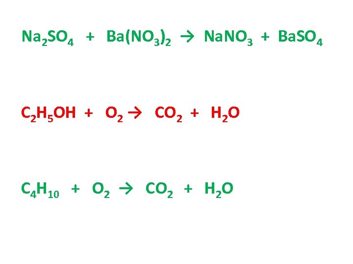 Na 2 SO 4 + Ba(NO 3)2 → Na. NO 3 + Ba. SO