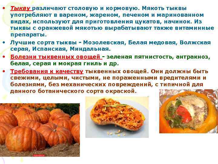 Овощные маринады классификации