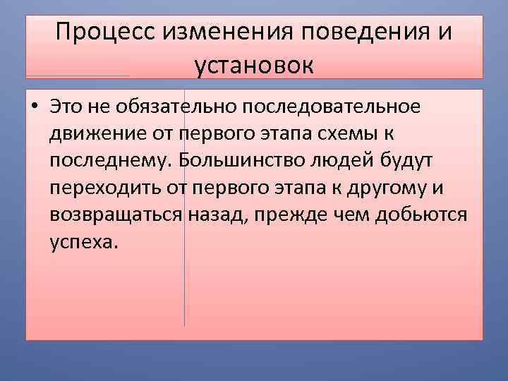 Целевая группа профилактики