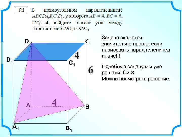 D С 4 D 1 С 1 А А 1 4 6 В В