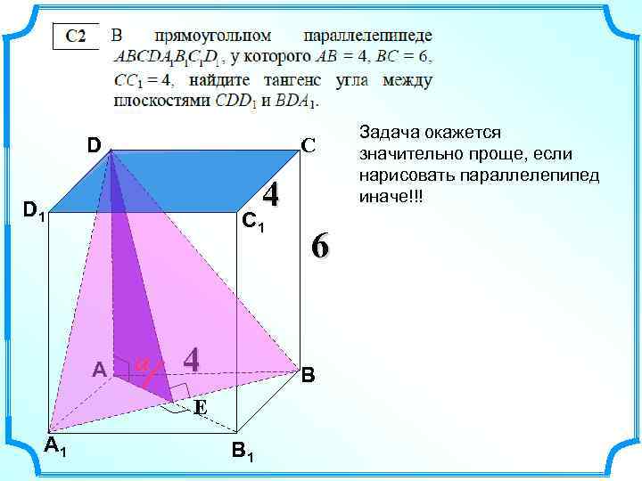 D С 4 D 1 С 1 А a 4 В E А 1