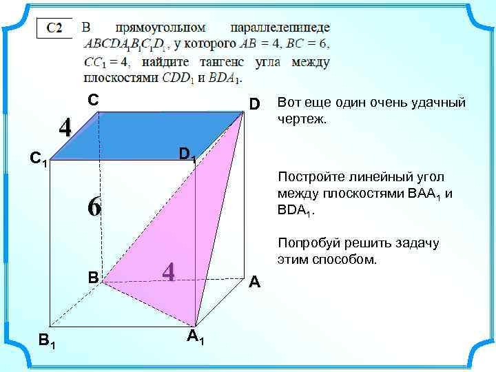 Тангенс угла между плоскостью боковой грани. Тангенс угла между плоскостями. Как найти тангенс угла между плоскостями. Тангенс угла между диагональю Куба плоскостью. Тангенс угла между диагональю Куба и плоскостью 1.