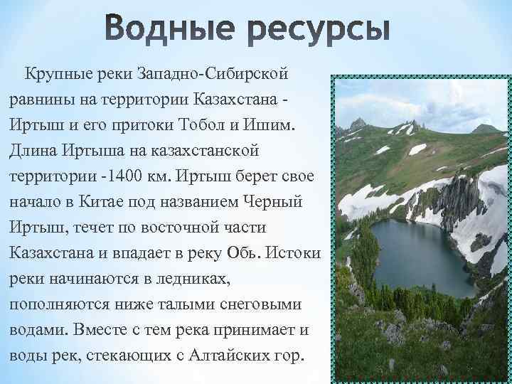 Западно сибирская равнина особенности природы презентация 8 класс