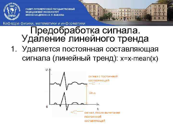 Постоянная составляющая сигнала изображения