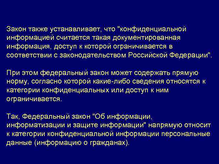 Закон также устанавливает, что 