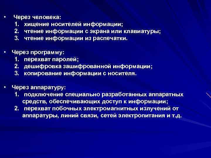 Какие различают ит по степени вовлечения компьютеров