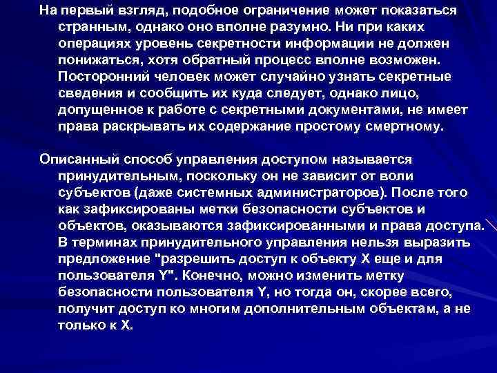 На первый взгляд, подобное ограничение может показаться странным, однако оно вполне разумно. Ни при