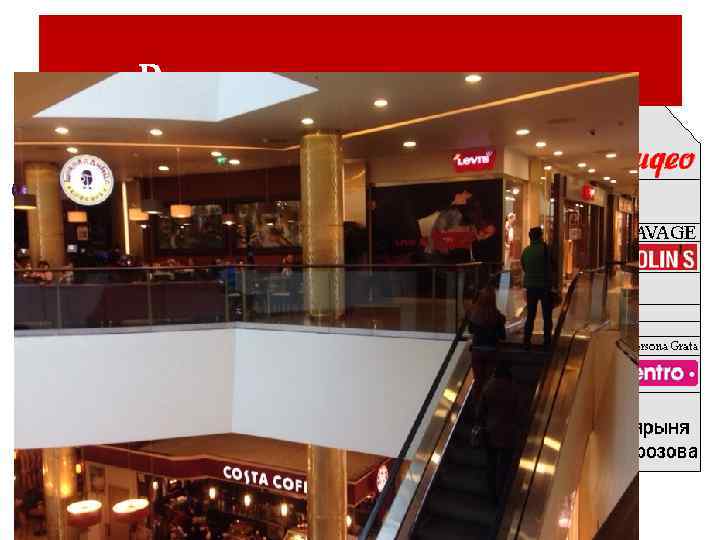 Расположение магазина Д 