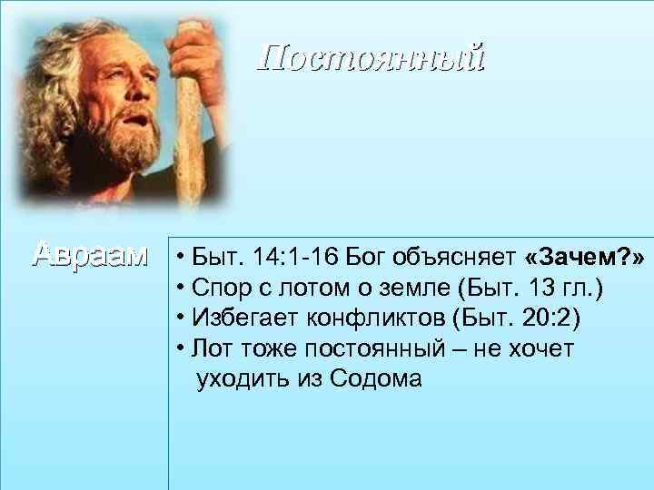 16 богов. Почему спор переходит в область искусства.