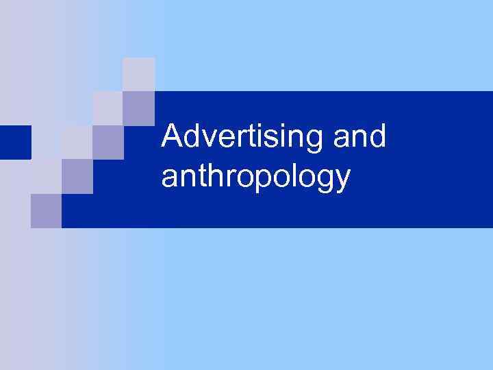 Advertising and anthropology 
