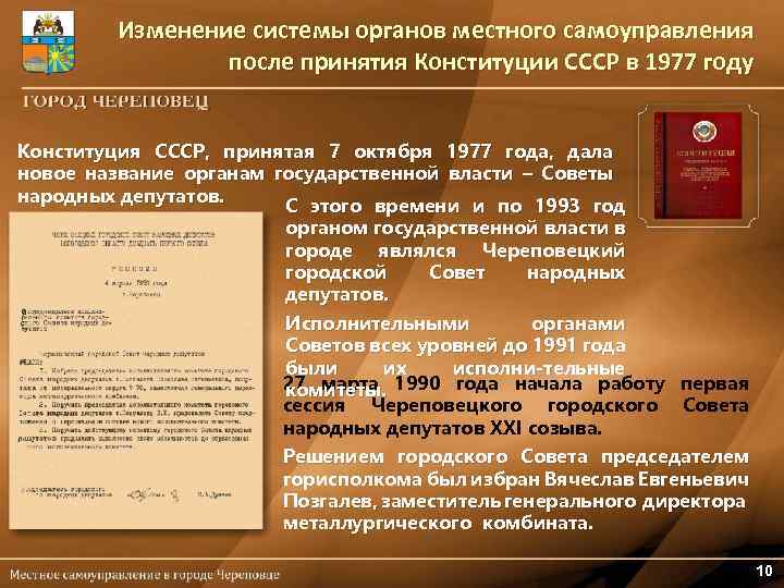 Конституция 1993 высшие органы государственной власти