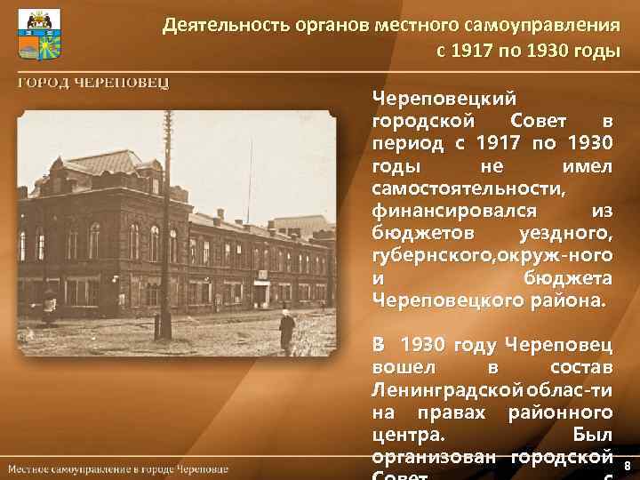 Проект история местного самоуправления