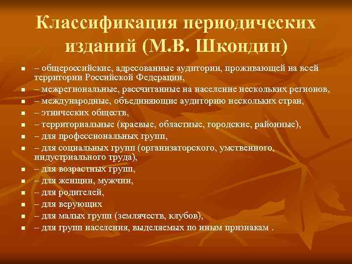 Статья из периодической педагогической печати с планом