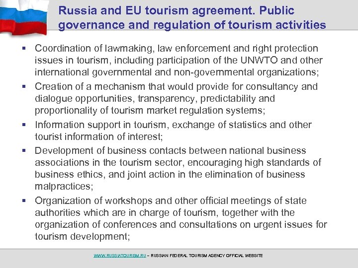 Russia and EU tourism agreement. Public governance and regulation of tourism activities § Coordination