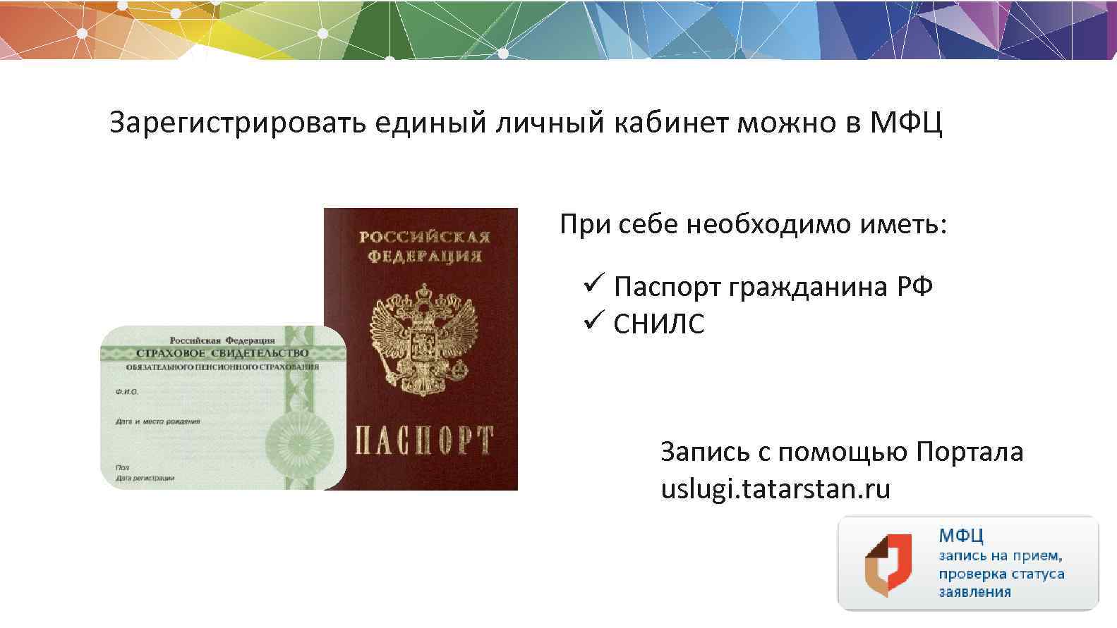 Фото на паспорт мфц делают ли