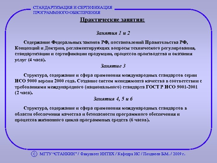 Обеспечение практической работы