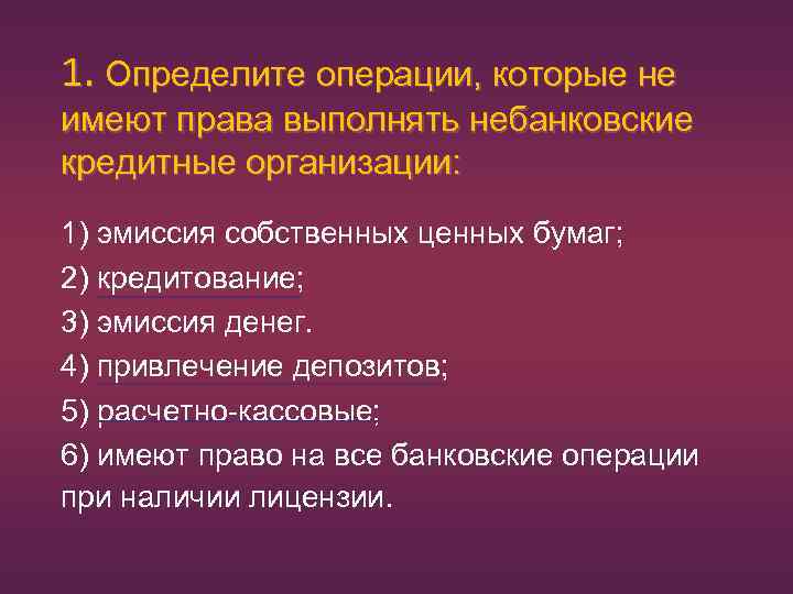 Конкретные операции