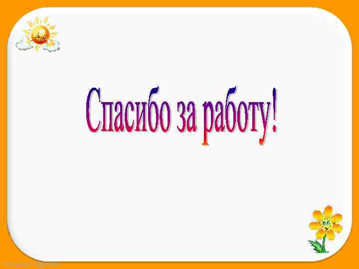 Fokina. Lida. 75@mail. ru 