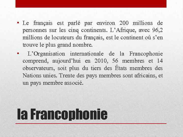  • Le français est parlé par environ 200 millions de personnes sur les