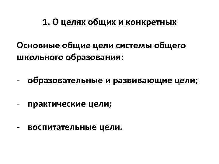 Одной из важнейших черт которые характеризуют совместные ученические проекты является