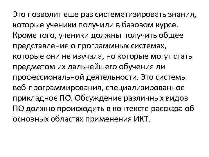 Это позволит еще раз систематизировать знания, которые ученики получили в базовом курсе. Кроме того,