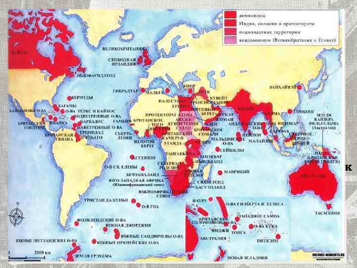 Внешняя политика Великобритании. ü 1931 г. Вестминстерский статут : доминионы — Канада, Австралия, Новая