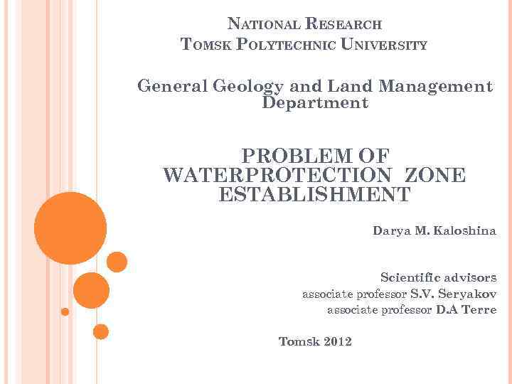 NATIONAL RESEARCH TOMSK POLYTECHNIC UNIVERSITY General Geology and Land Management Department PROBLEM OF WATERPROTECTION