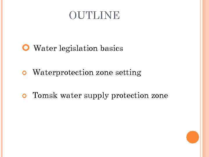 OUTLINE Water legislation basics Waterprotection zone setting Tomsk water supply protection zone 