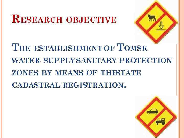 RESEARCH OBJECTIVE THE ESTABLISHMENT OF TOMSK WATER SUPPLY SANITARY PROTECTION ZONES BY MEANS OF