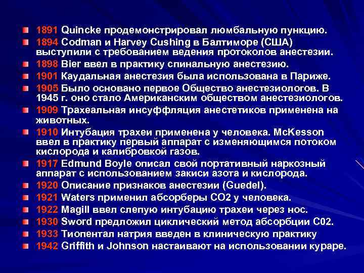 Протокол анестезиологического пособия образец